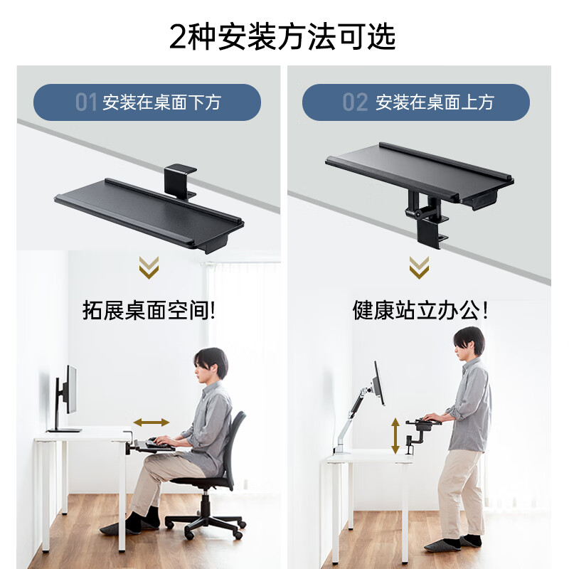 山业sanwa键盘鼠标托架支架 旋转可伸缩可调节托台增高架 桌下延伸板扩展板  免打孔桌下托 360°可旋转-面板厚度1.5~6.8cm适合