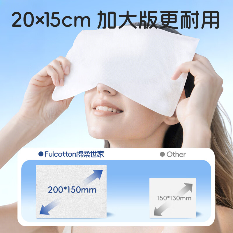 棉柔世家（FulCotton）婴儿绵柔巾 一次性洗脸巾绵柔巾干湿两用抽纸 12包装