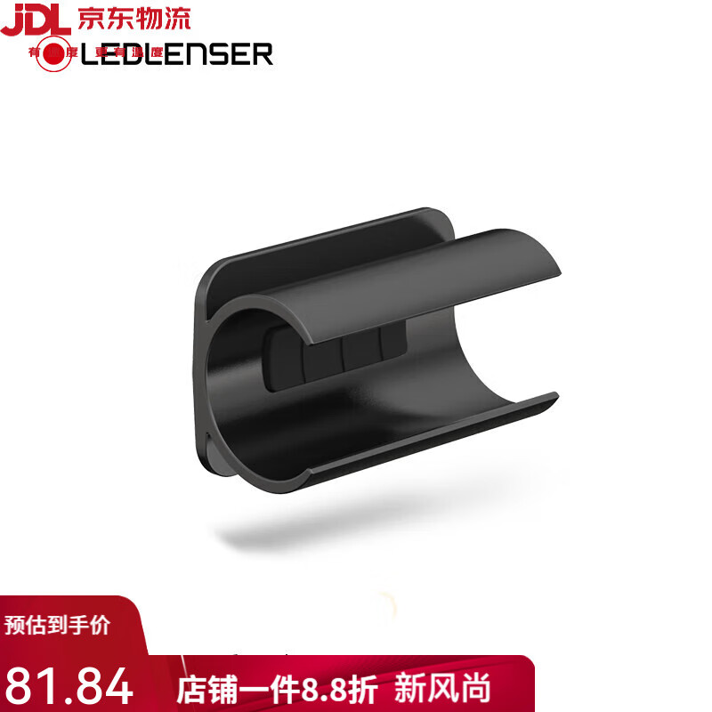 LEDLENSER萊德雷神頭燈手電筒產(chǎn)品配件收納袋充電底座信號錐LEDLENSER P5R CORE(配件) 手電固定器