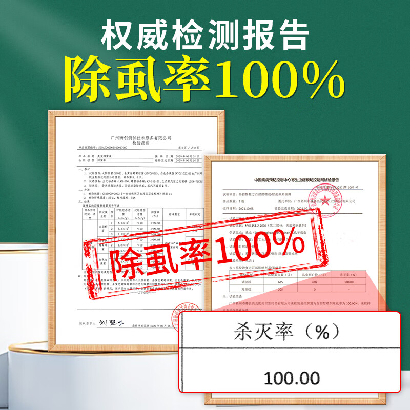 易控【一瓶抵多瓶】百部酊虱子药头虱虱立净除虱卵阴虱男女私处专用药 一瓶装大容量 100ml