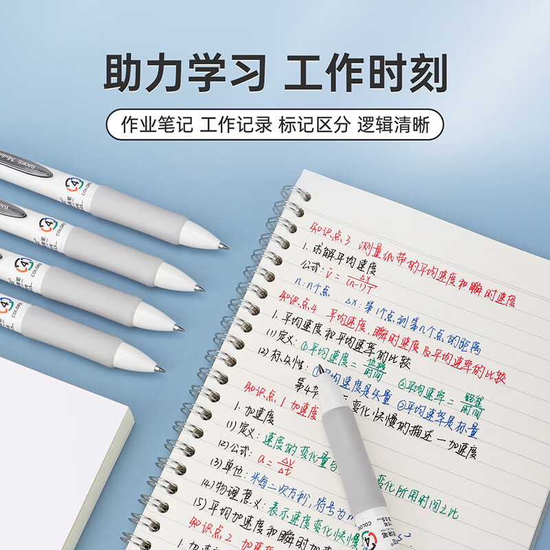 宝克（BAOKE）多功能四色合一按压中性笔 0.5mm多色按动水笔 黑红蓝绿标记笔签字笔 文具 PC1969 四色按压中性笔 2支