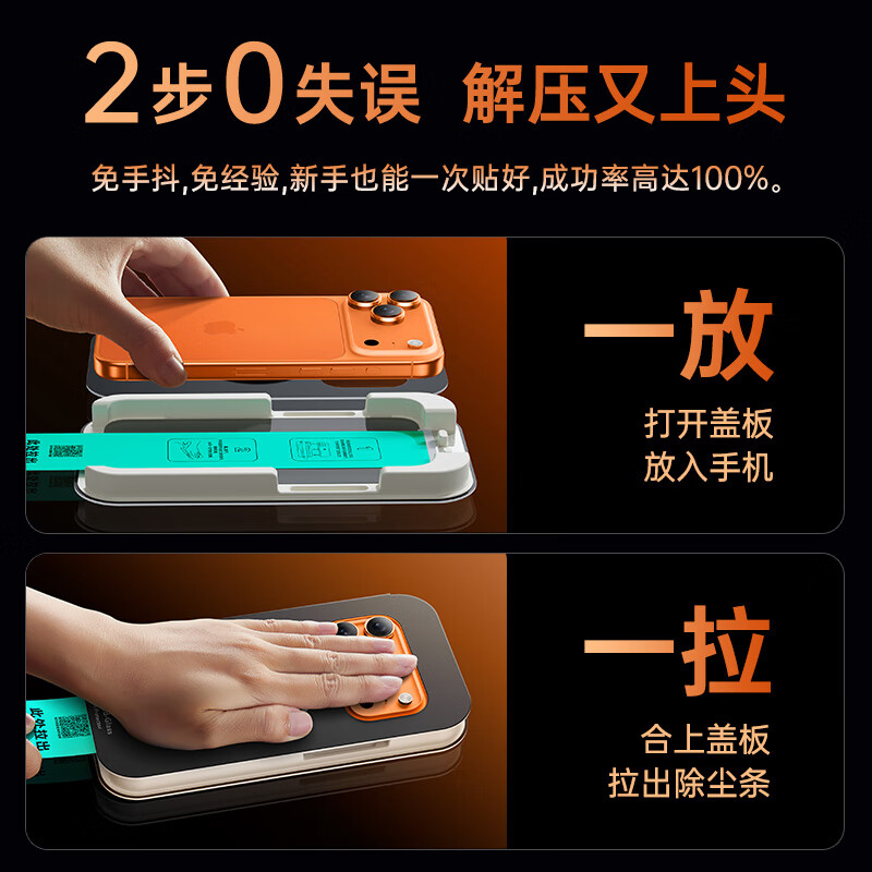 亿色【贴膜不伤机】适用iphone17promax钢化膜防偷窥苹果17pro手机膜17pm贴膜air超薄防爆抗指纹玻璃膜 【2片】苹果17ProMax 防窥膜 超清防窥膜+抗反射