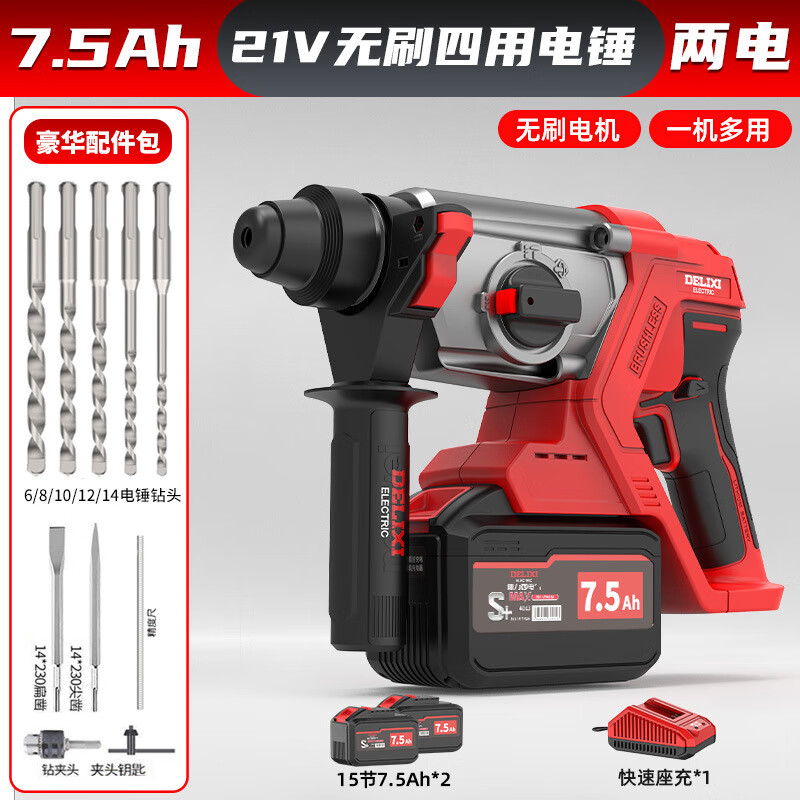德利西充电电锤电钻电镐三用大功率混凝土工业无刷锂电冲击钻电锺 无刷四功大功率电锤[裸机]+塑箱