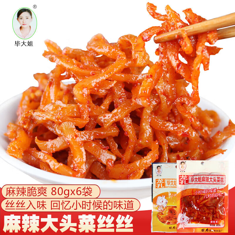 毕大姐麻辣大头菜丝丝四川乐山特产龙孔新鲜袋装咸菜儿时80gx6袋 80g