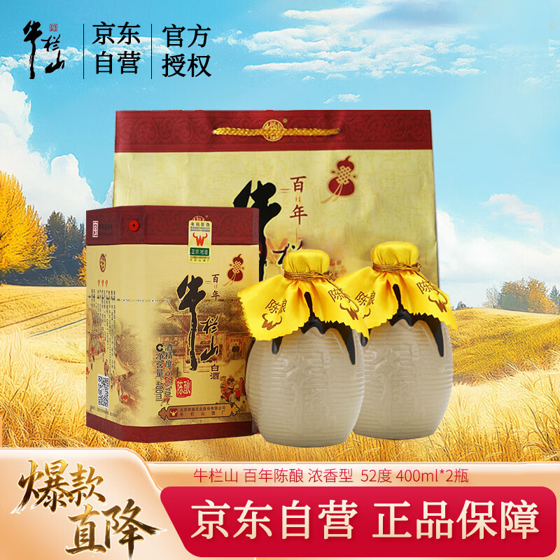 ţ��ɽ ���������ţ 52�� Ũ���� 400ml 2ƿ 167.1Ԫ