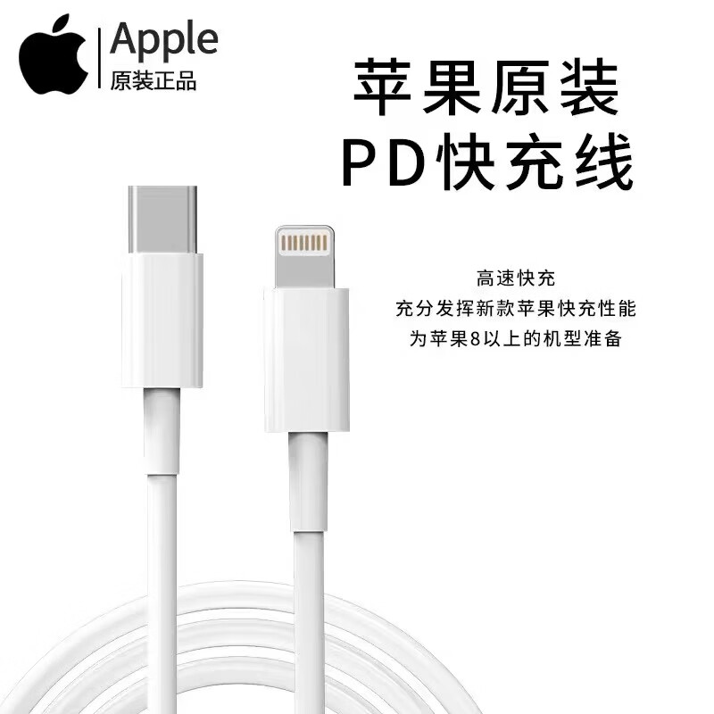 苹果充电器原装iphone14ProMax充电头Plus13/12XR/11/8手机快充头 套装-20W充电器头+PD数据线1米