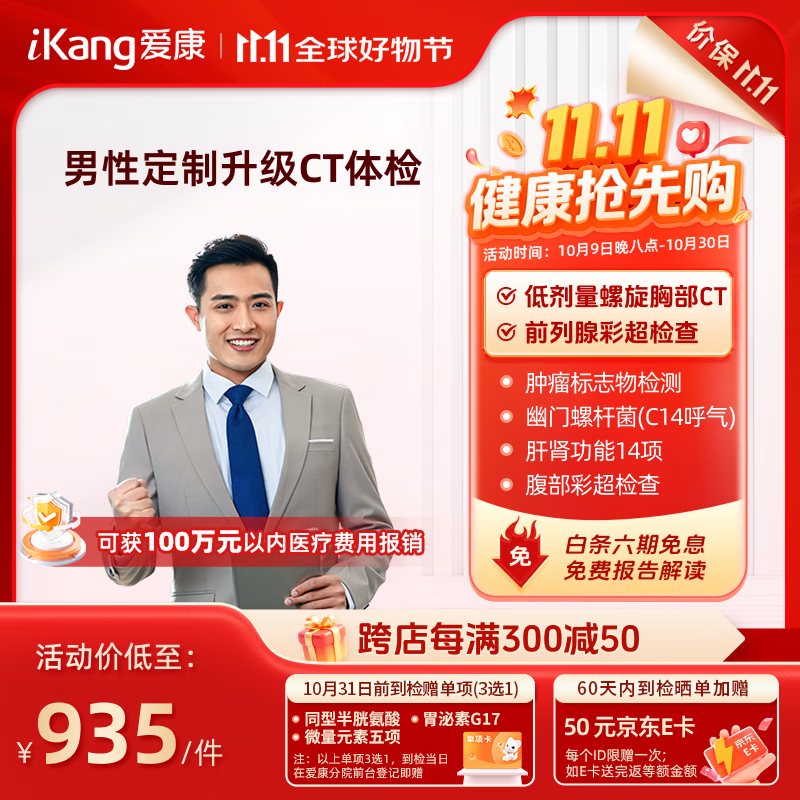 ���ز�CT+������־��������� ����ײ� ��ʿ��ѡ������� ǰ���� �������� θ���ź�������ײ� ��������쿨 ���ӿ���