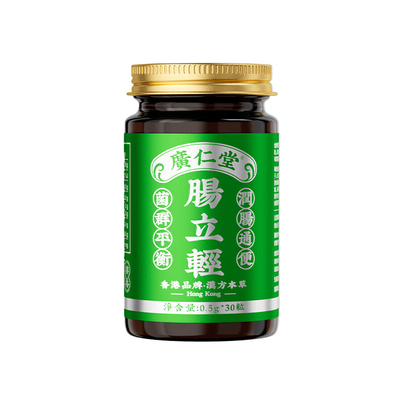 广仁堂肠立轻益生菌胶囊香港进口成人肠道日常养护正品香港进口 广仁堂肠立轻胶囊 30粒*3瓶