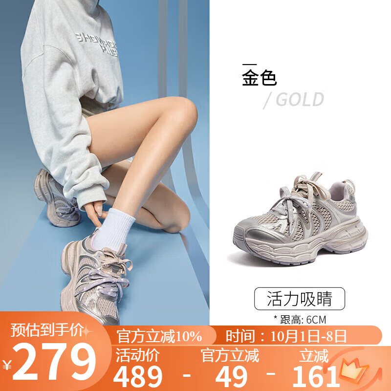 骆驼（CAMEL）银月2代老爹鞋女透气增高休闲鞋 L25A283148 金色 39