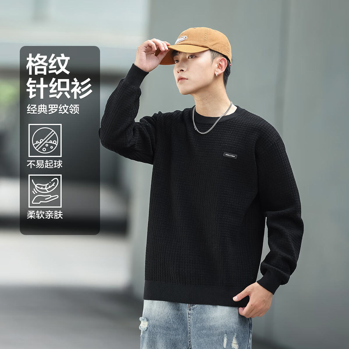 布衣传说【格纹针织】罗纹圆领针织衫柔软亲肤宽松休闲男式打底衫外套 黑色 M