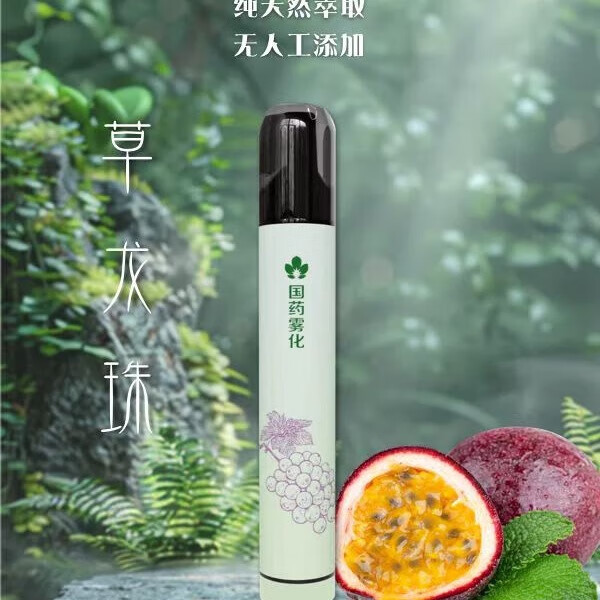 国药甄选可充电口腔喷雾口气清新提神醒脑辅助戒烟果味手持 任意四款送一套餐
