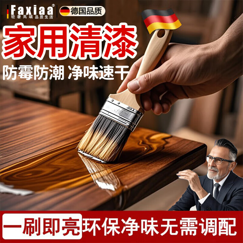 筏芯德国清漆木器漆透明实木木材木头专用环保青漆哑光水性漆光油底漆 半哑光清漆-500g