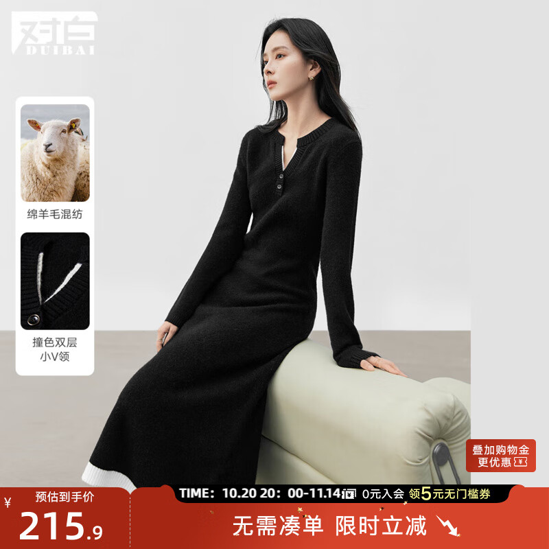 对白黑白撞色优雅针织连衣裙女2025冬季新款显瘦打底内搭毛衣长裙 静谧黑 M