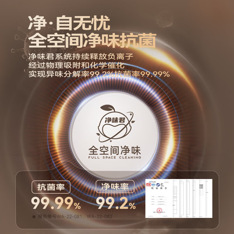 长虹CHiQ小拾光系列460升法式多门四开门冰箱60cm超薄可嵌入一级双变频双循环风冷家用大容量小户