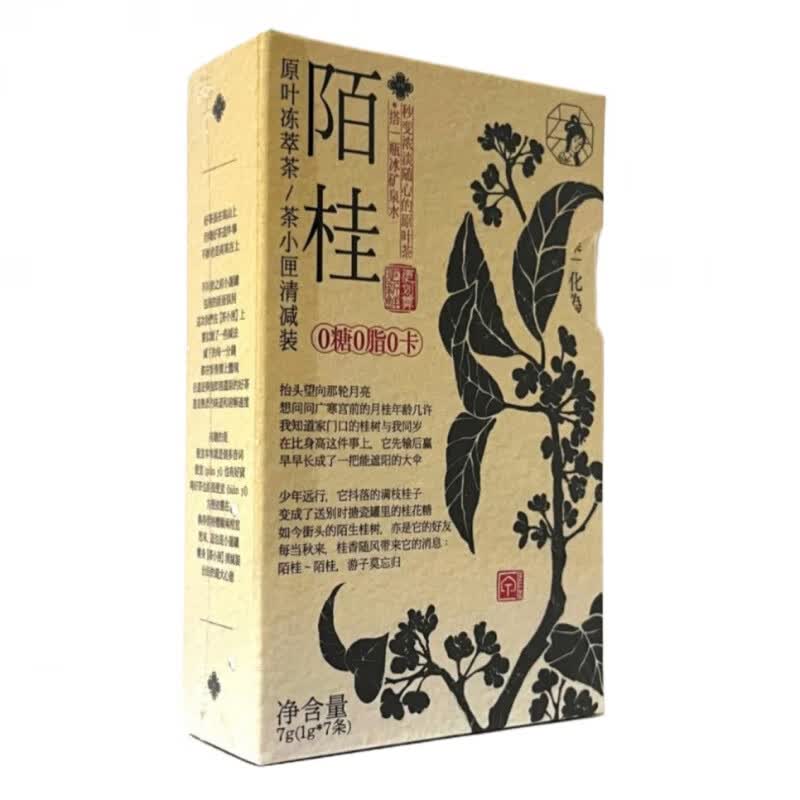 茶颜悦色茶小匣原叶冻萃速溶茶粉栀香绿茶黑乌龙陌桂冷泡茶小莲罐 1盒陌桂(桂花乌龙茶粉) 