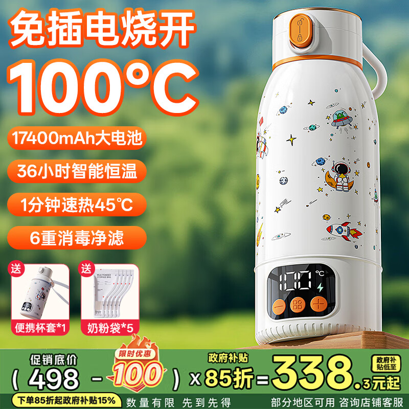 奢姿【恒温36小时】婴儿外出冲奶便携式恒温壶无线烧水壶泡暖奶保温杯 【快充套装+烧开100℃】 500ml 太空白