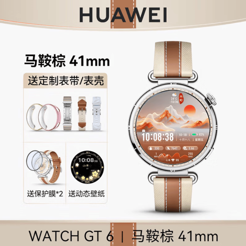HUAWEI/��Ϊ WATCH GT 6 41mm �����ֱ� ������ 2738Ԫ