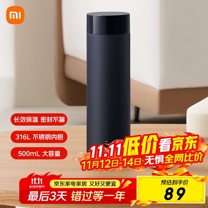 米家旋盖杯 保温杯 316不锈钢真空水杯 便携大容量咖啡杯 500ml藏蓝色