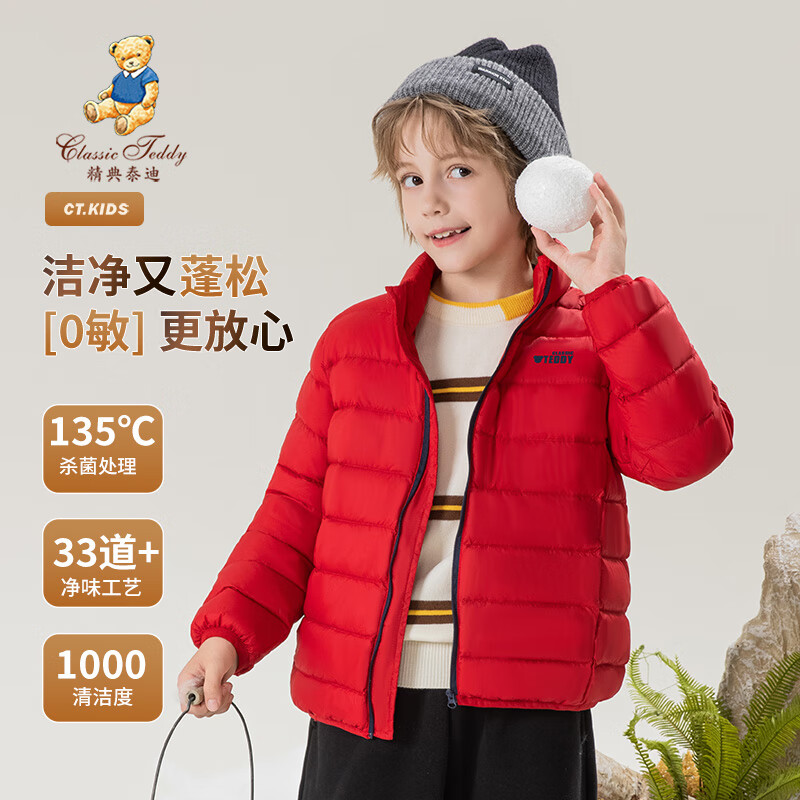 Classic Teddy儿童羽绒服冬季男女童纯色高领鸭绒保暖外套 T撞色横线立领大红 110