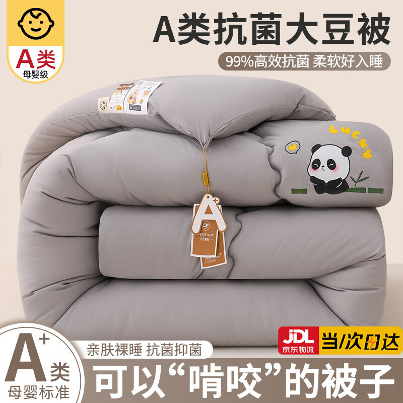 ���ڲ�������¹A�����ά�����ﶬ����������6�ﶬ���Ӻ�8-10��˫�˶����ޱ��� ��è-���Żҡ�a��ĸӤ��/���ȱ�ů�� 150*200cm6�ﶬ��