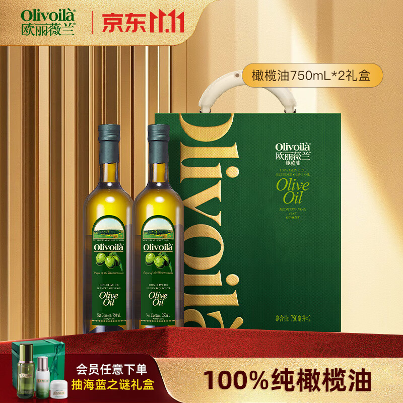 欧丽薇兰（Olivoila）橄榄油礼盒750ml*2 压榨原油进口食用油 节日企业团购福利 1500mL*1盒