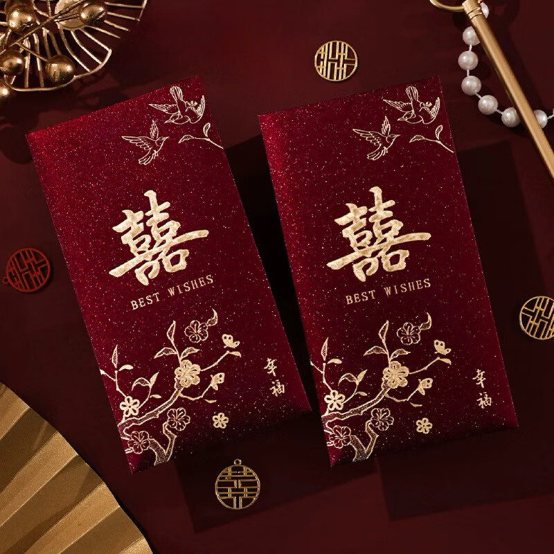 OYKTN红包结婚专用2026新款随份子利是封新婚礼改口喜字订婚创意红包袋 金葱酒红喜上枝头（装） 24个