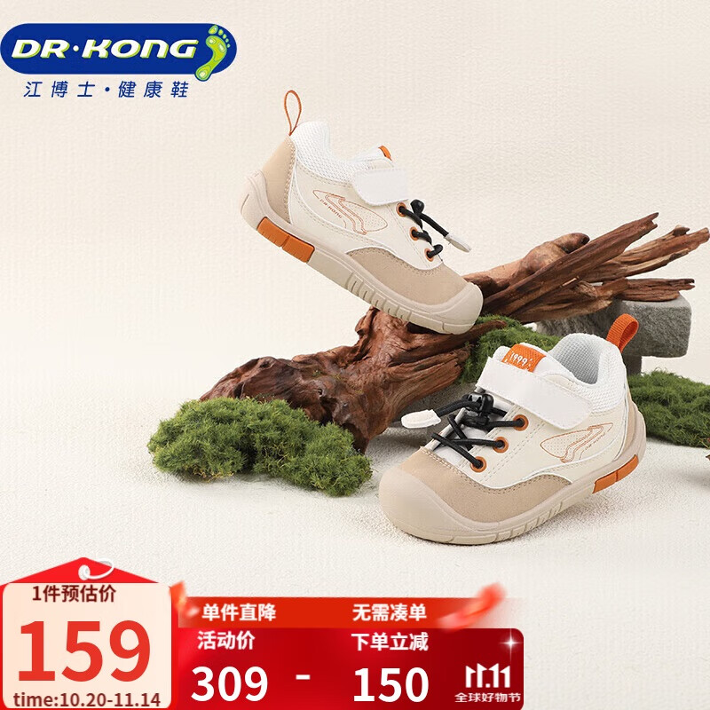 江博士学步鞋步前鞋冬季男女简约幼童宝宝鞋B13244W011米/杏21