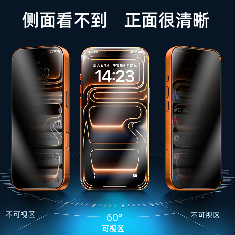 0度官方旗舰店品牌直营苹果17手机膜iPhone 17Pro 17ProMax钢化膜防窥膜稀土护眼抗蓝光防摔抗指纹 稀土护眼防窥八项防护-AG防眩 iPhone17Promax