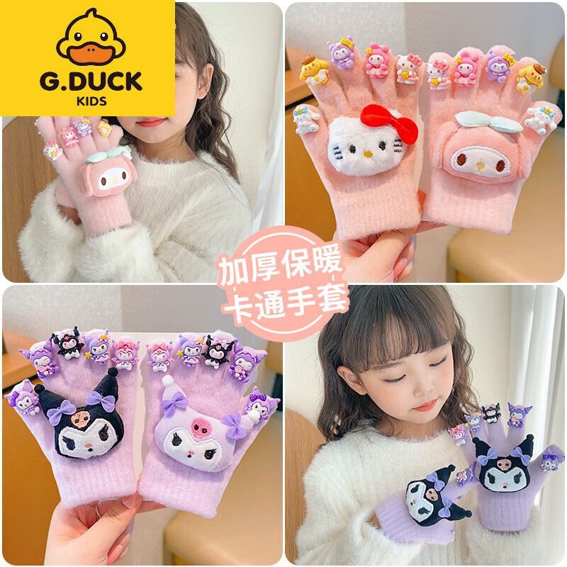 G.duck小黄鸭儿童卡通库洛米手套冬季保暖防冻男女童卡通DIY宝宝加厚五 萌紫库洛米