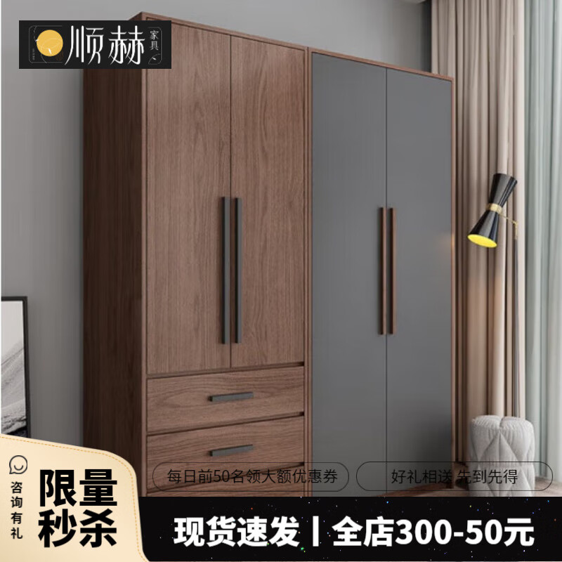 顺赫实木衣柜卧室家用北欧简约小户型儿童收纳储物柜经济型组合大衣橱 A+C款(长2米灰色+胡桃色) 货入户包安装--省事省时间
