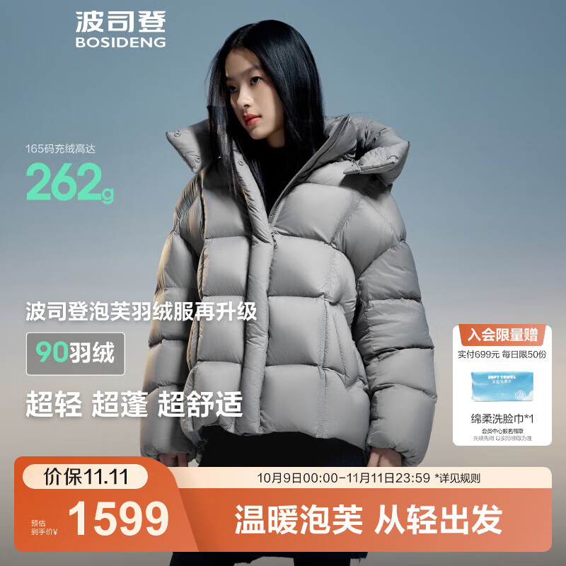 波司登（BOSIDENG）泡芙羽绒服女款短款脱卸帽新国标90绒商场同款运动外套 【店长推荐】格雷浅灰8A59 XS 155/80A 体重约110以内