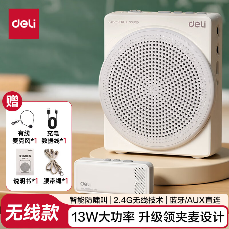 得力13W无线领夹小蜜蜂扩音器蓝牙音箱音响防啸叫TF卡U盘喇叭麦克风导游讲课升级款教师生日礼物灰 - 86线报