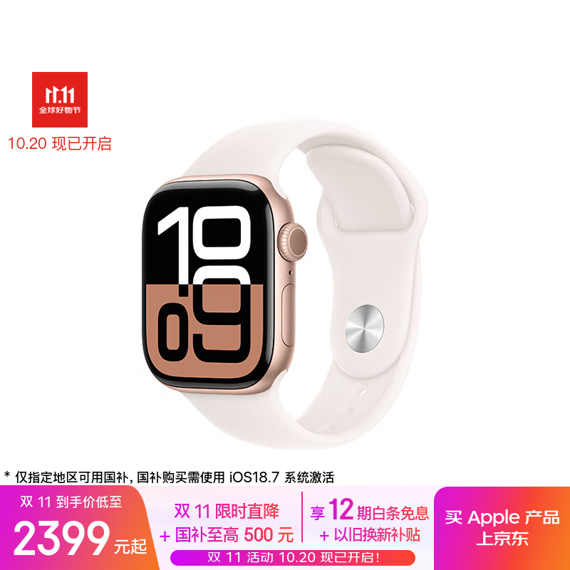 Apple/苹果 Watch Series 10 智能手表GPS款42毫米玫瑰金色铝金属表壳淡桃粉色运动型表带S/M MX1R3CH/B