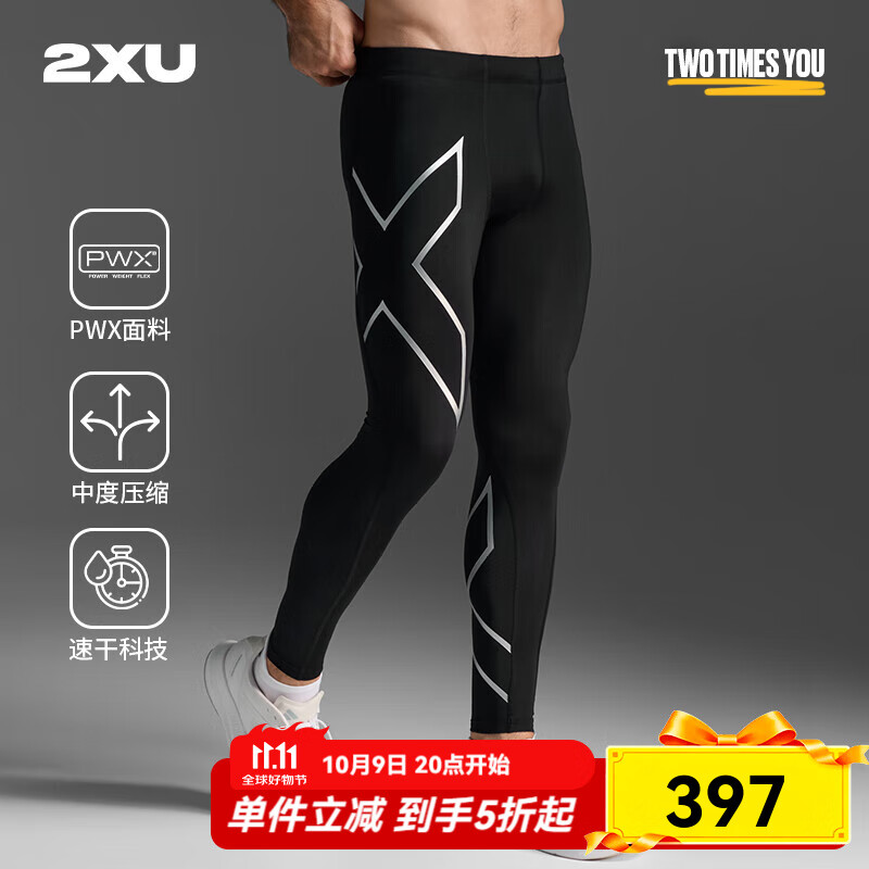 2XU Core系列梯度压缩长裤透气速干裤男运动健身力量训练跑步紧身裤 黑/银 2XL