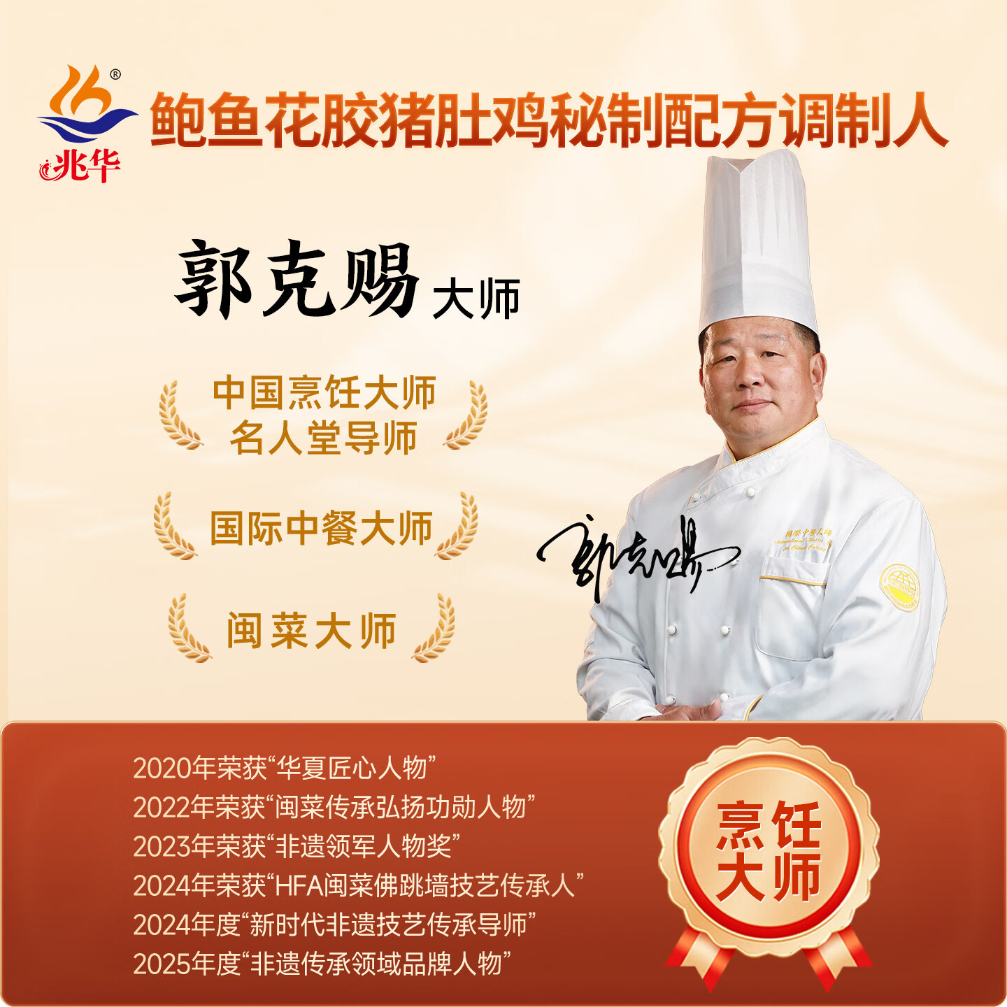 兆华鲍鱼花胶胡椒猪肚鸡700g 加热即食半成品汤底底料预制快手菜 【店铺爆款】猪肚鸡700g*2盒