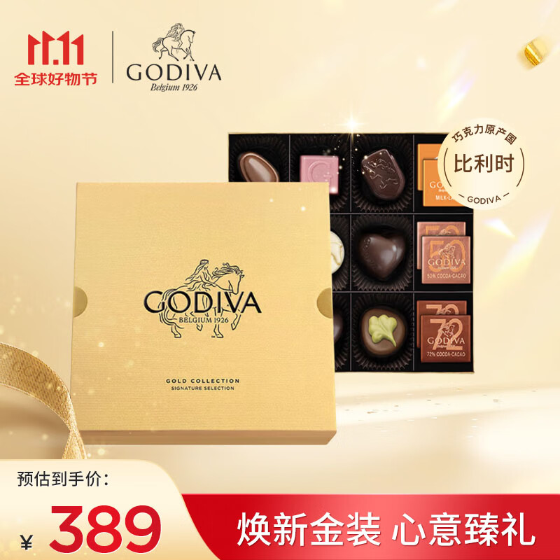 歌帝梵（GODIVA）金装精选系列巧克力礼盒 15颗装 135g 万圣节 休闲零食 捣蛋糖果