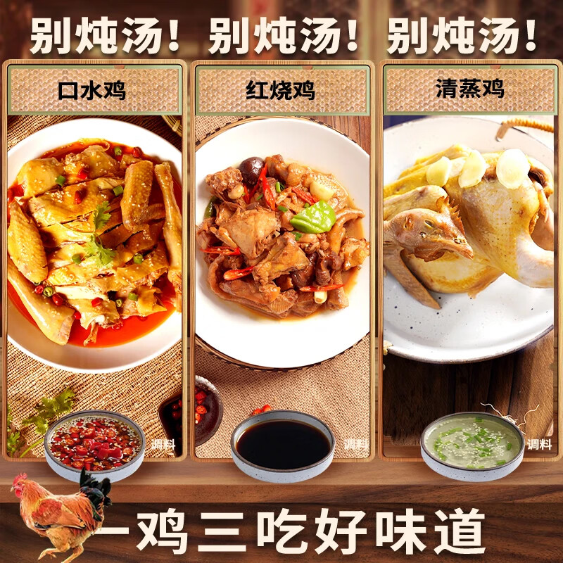 杨博士皖南散养仔公鸡1只 净重1.3斤及以上 未打鸣童子鸡三黄鸡源头直发 童子鸡+50型老母鸡