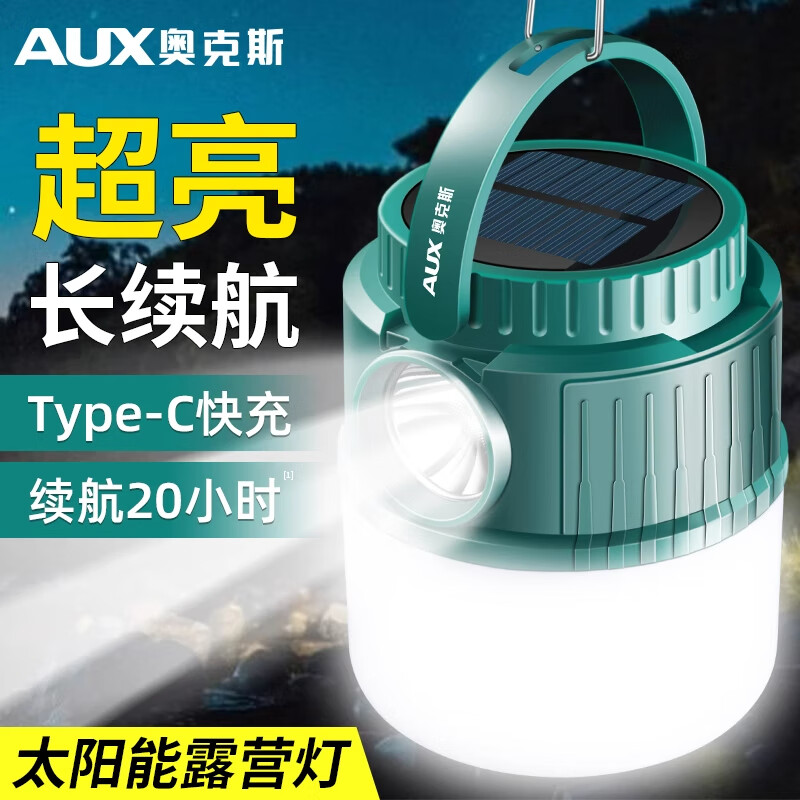 奥克斯（AUX）户外露营灯太阳能户外灯超长续航充电家用停电应急挂失帐篷照明 顶配款/双色光源 【续航16-20小时】