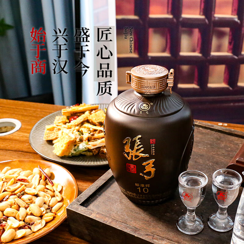 张弓酒 【纯粮优级】张弓白酒 浓香型白酒 52度 500mL 4坛 标准样10 整箱装