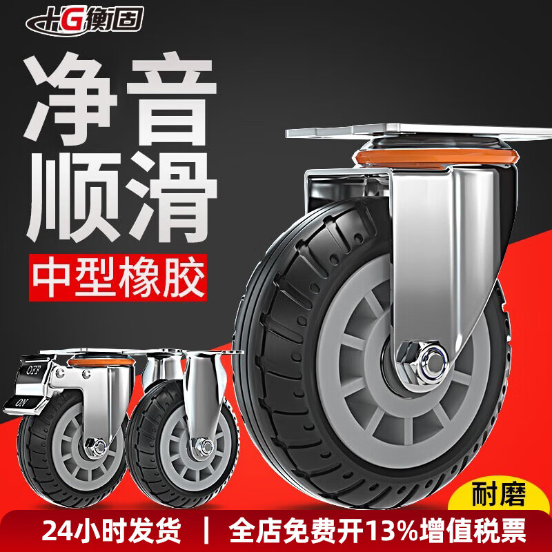 衡固米想輪子萬(wàn)向輪重型腳輪悍馬輪平板推車(chē)輪子剎車(chē)轱轆橡膠輪輪子 3寸中型悍馬萬(wàn)向