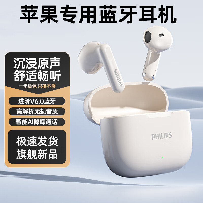 JIAKS2025最新款苹果手机专用蓝牙耳机半入耳式iPhone17/16/15/14/13pro通用无线运动AI降噪超长续航 梧桐米【蓝牙6.0+AI降噪】