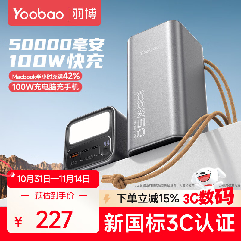 𲩣Yoobao籦3c֤50000ƶԴ100W仧¶ӪʼǱӦƻΪС ɫ65WԳح֧UFCSںϿ䡿