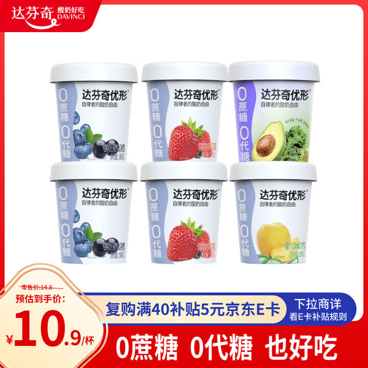 达芬奇（DAVINCI）优形混合口味320g*6杯低温酸奶0蔗糖0代糖风味发酵乳源头直发