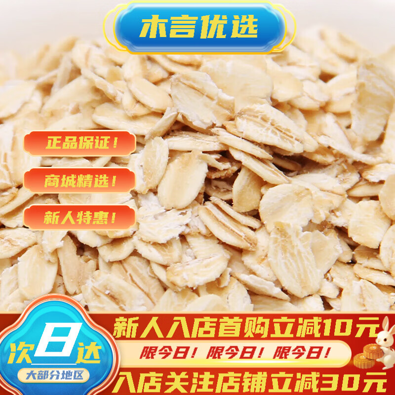 永辉山姆会员超市商店优选燕麦片2kg罐装快熟纯麦片早餐大罐原味 煮食全粒大片-永辉优选快熟燕麦