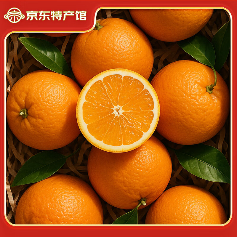 赣南脐橙 正宗赣南脐橙 江西赣州橙子手剥橙新鲜水果礼盒当季现摘时令生鲜 5斤优选单果110-160g净重4.5斤+