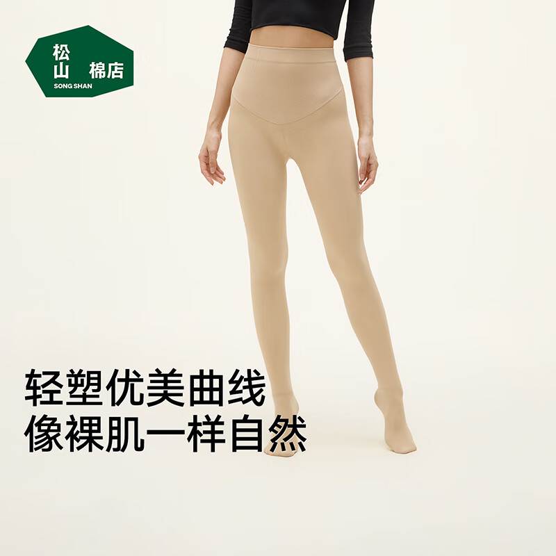 松山棉店光腿神器加绒秋冬加厚保暖肉色打底裤连脚裤袜轻塑收腰显瘦加宽裆 肤色-光腿神器 均码 推荐90-130斤