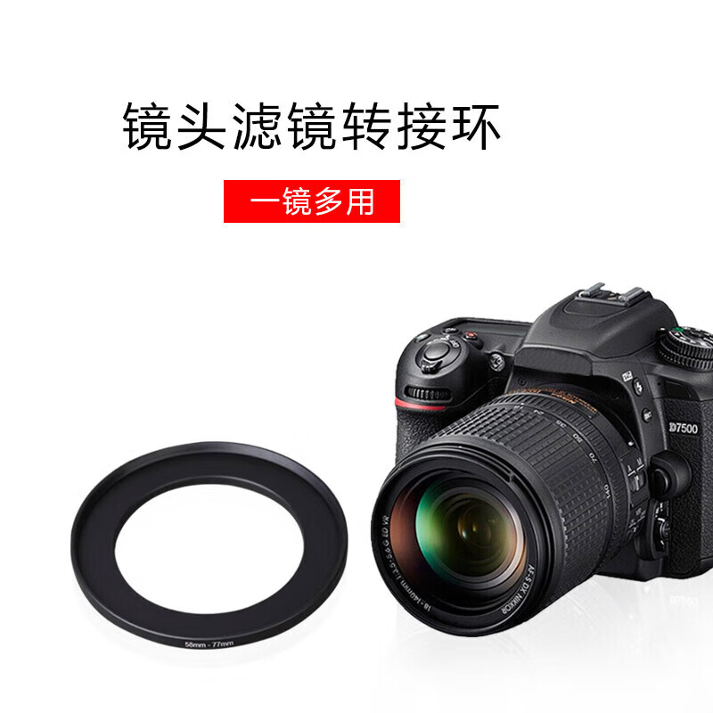 Haida海大螺纹滤镜转接环 全光学镜头通用金属转接环  小口径镜头转大口径滤镜 多用滤镜通用型转接环 镜头尺寸-滤镜尺寸 口径1【下单备型号】