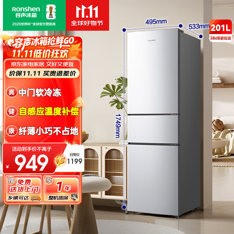 rongshen/ 201   BCD-201E10RNLAD 