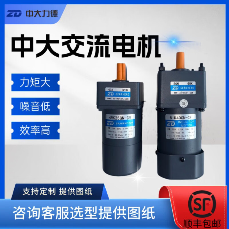 ZD中大交流电机调速220v中大力德减速电机微型单相齿轮变速马达 煞车电机 6W_10W_3到18(GN轴)