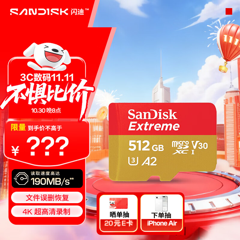 闪迪（SanDisk）512GB TF(MicroSD)内存卡 4K极速金卡A2 V30 U3行车记录仪 运动相机无人机 监控存储卡 读190MB/s